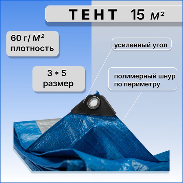 Тент с люверсами универсальный Тарпаулин, туристический для навесов от ...