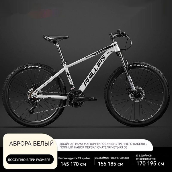 27,5-дюймовый велосипед с алюминиевой рамой - купить по выгодной цене в ...