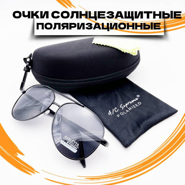 BARLETTA Очки солнцезащитные купить на OZON по низкой цене (905961423)
