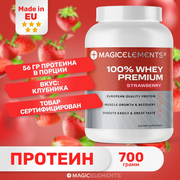 Протеин сывороточный Magic Elements, спортивное питание 700 гр ...