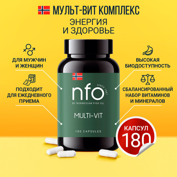 Мультивитамины для взрослых (NFO Норвегия), 180 капсул ...