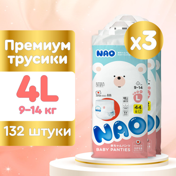 Подгузники трусики 4 размер L детские 9-14 кг для мальчиков девочек ...