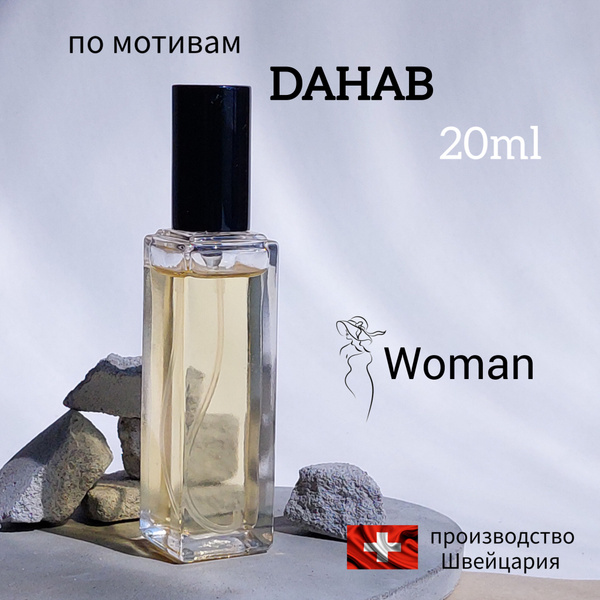 Женские духи Dahab, Дахаб купить на OZON по низкой цене (1411290886)