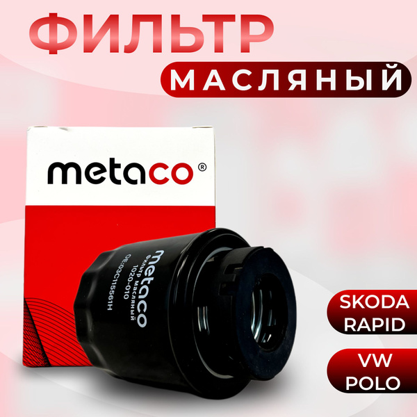 Фильтр масляный METACO 1020-010-LSA - купить по выгодным ценам в ...