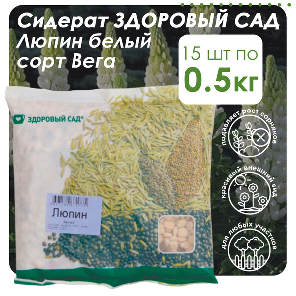 Сидераты Здоровый сад GREEN MIX Зеленая смесь - купить по выгодным ...