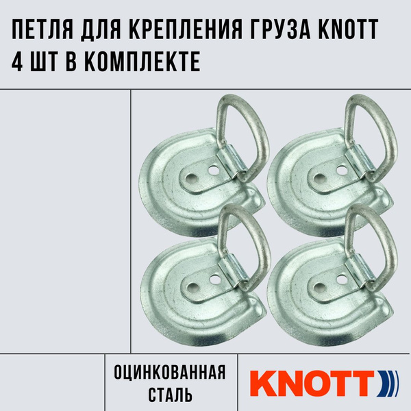 Петля для крепления груза (скоба крепежная) 400 кг KNOTT, 4 шт. купить ...