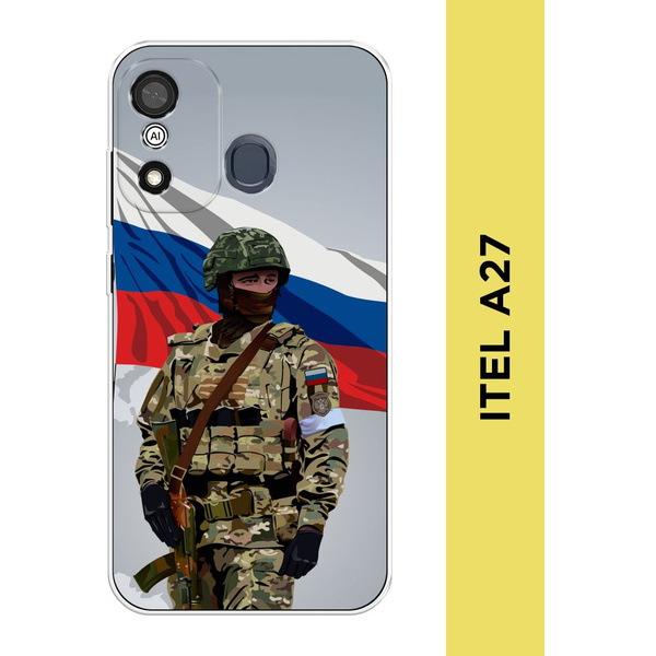 Силиконовый чехол на Itel A27 / Ител А27 "Солдат с флагом - 23 февраля ...