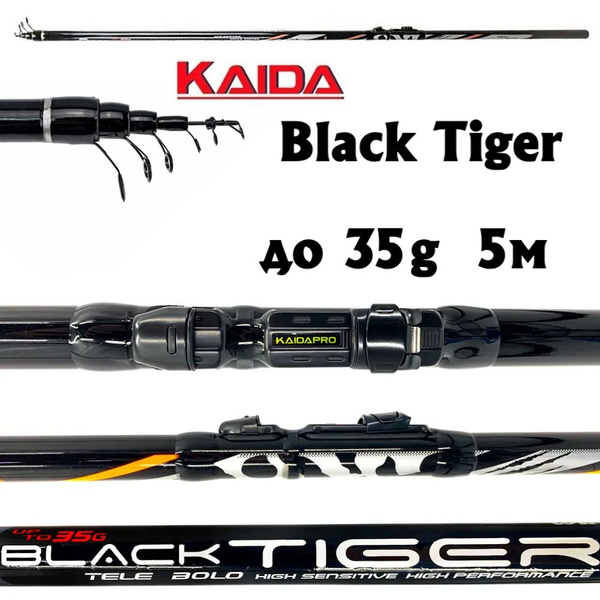 Спиннинг KAIDA Black Tiger купить по выгодным ценам в интернет-магазине ...