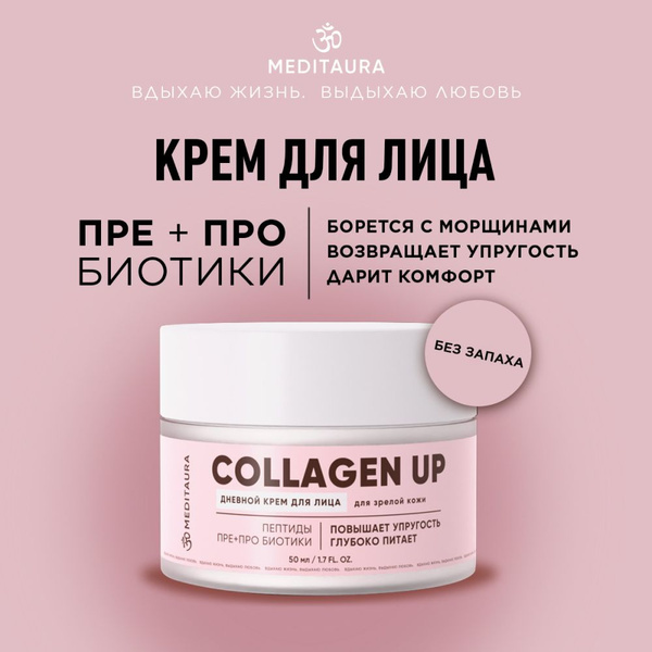 Meditaura Крем для лица увлажняющий антивозрастной с пребиотиками и ...