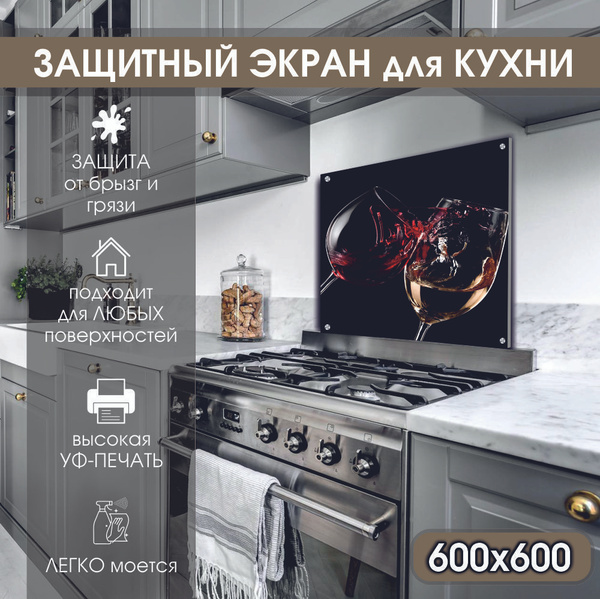 Экран для четырехкамфорочной газовой плиты от брызг жира для кухни ...
