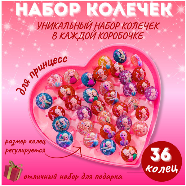 Комплект колец - купить с доставкой по выгодным ценам в интернет ...