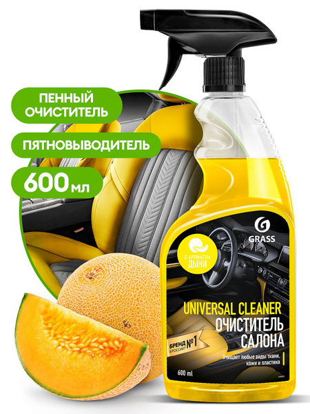Очиститель салона Grass - купить по выгодным ценам в интернет-магазине ...