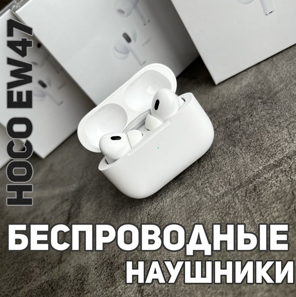 Наушники Внутриканальные hoco EW47 Беспроводное 1 купить c доставкой на ...