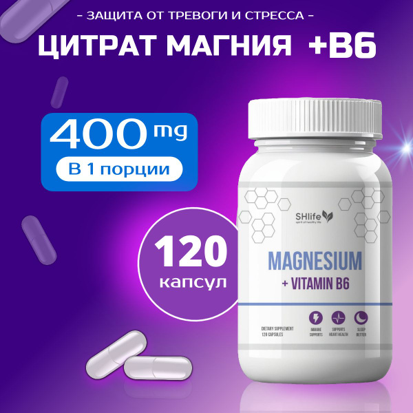 Характеристики Магний цитрат и витамин В6, комплекс magnesium b6 400мг ...