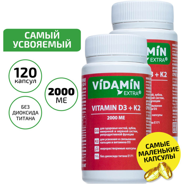 ВИТАМИН Д3 + К2, БАД VITAMIN D3 + K2, 120 капсул, VIDAMIN EXTRA, 2000МЕ ...