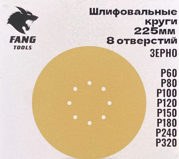 Круг шлифовальный 225 - купить по низким ценам в интернет-магазине OZON ...
