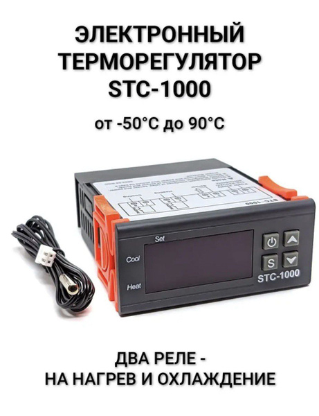 Терморегулятор/термостат Tuya stc Для радиаторного отопления, Для ...