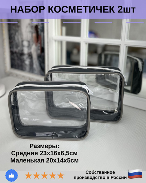 Набор косметичек косметички 2шт - купить по выгодным ценам в интернет ...