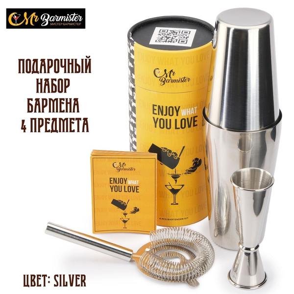 Подарочный набор бармена для приготовления коктейлей 4 предмета, Silver ...