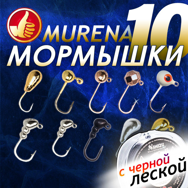 Тульские Мормышки На Озон Купить