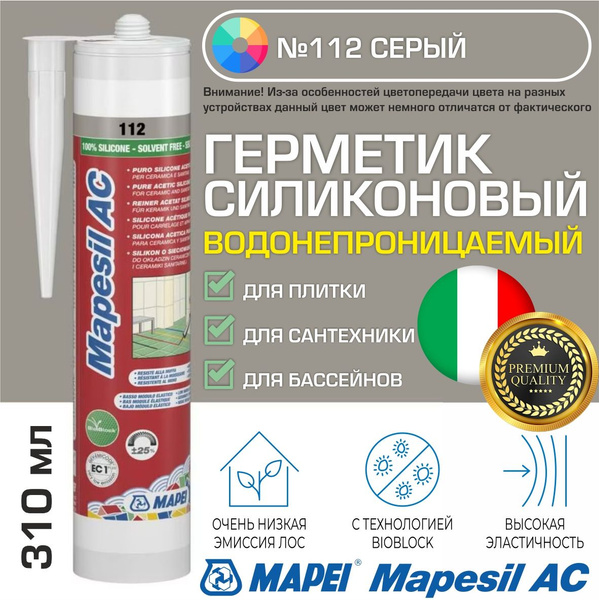 Силиконовый Герметик Mapei, Для ПВХ, серый - купить по низким ценам в ...
