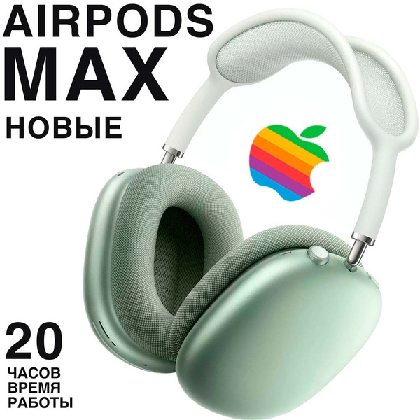 Наушники Накладные Apple AirpodsMax - купить по доступным ценам в ...