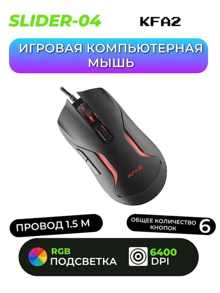 Игровая мышь проводная Мышка_днс_17, черный - купить по выгодной цене в ...