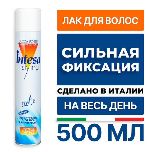 Intesa Лак для волос Strong Hold 500 мл - купить с доставкой по ...
