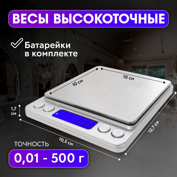 CHARITES / Весы парикмахерские для колориста / кухонные весы ...