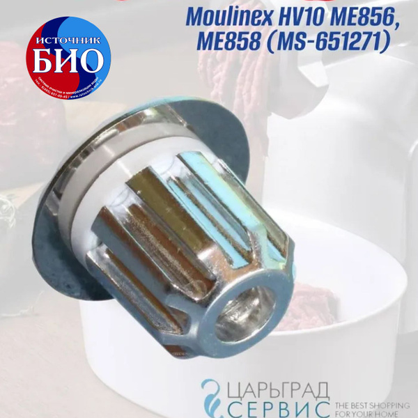 Втулка (муфта) Шнека в сборе для мясорубок Moulinex HV10 ME856, ME858 ...