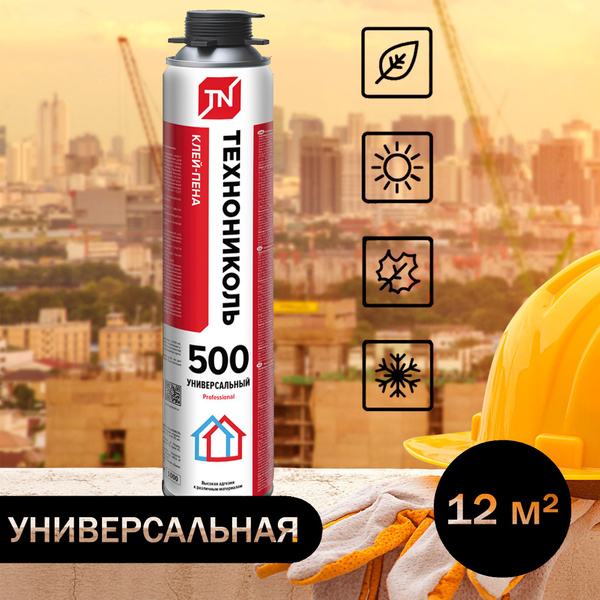 Клей-пена ТехноНИКОЛЬ 500 Универсальная, 1000 мл - купить с доставкой ...