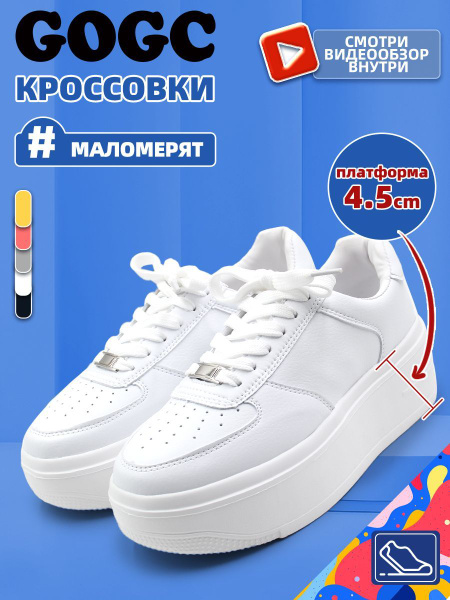 Кроссовки GOGC - купить с доставкой по выгодным ценам в интернет ...