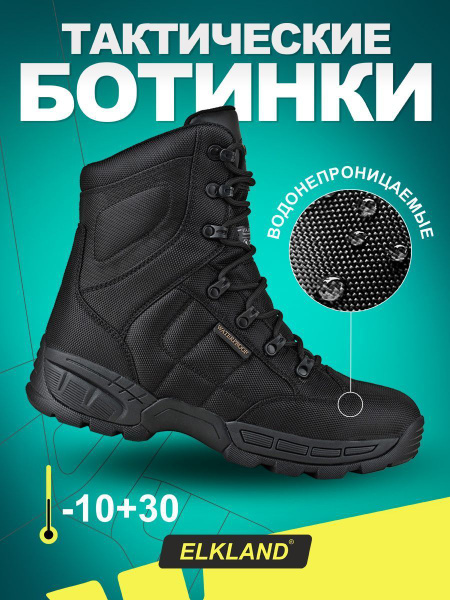 Ботинки ELKLAND Отдых с комфортом - купить с доставкой по выгодным ...