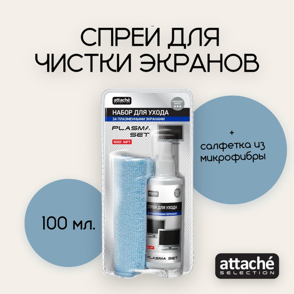 Салфетки для монитора, набор 2 в 1 для экранов и оптики, спрей для ...