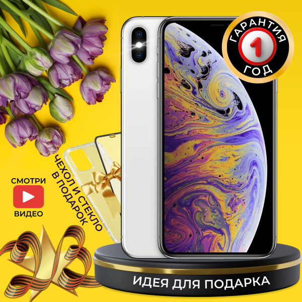Смартфон Apple iPhone XS - купить по выгодной цене в интернет-магазине ...