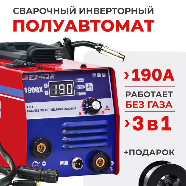 Сварочный аппарат JONSER, Горячий старт, Инверторный, Антизалипание ...