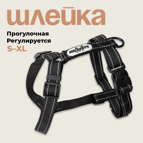 Анатомическая шлейка для собак мелких, средних и крупных пород, черная ...