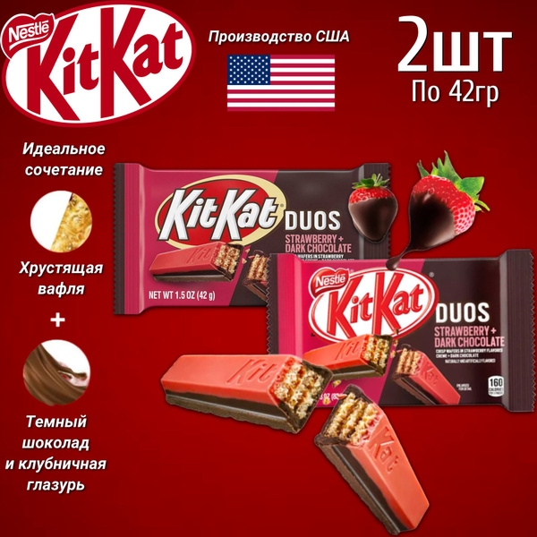 Шоколадный батончик Kit Kat Duo Strawberry Dark Chocolate / КитКат в ...