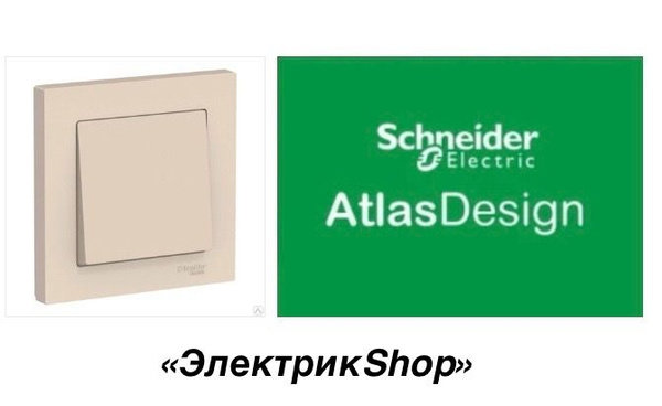 Перекрестный выключатель Schneider Electric, клавиш 1 шт, монтаж ...