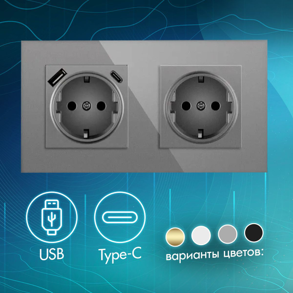 Розетка двойная с USB (юсб) и портом TYPE-C скрытого монтажа под евро ...