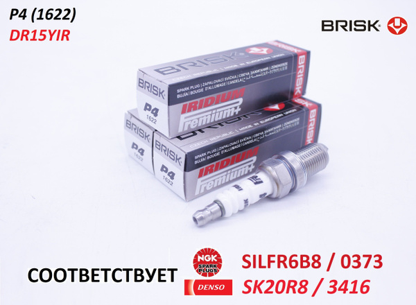 Комплект свечей зажигания BRISK P4_3 - купить по выгодным ценам в ...