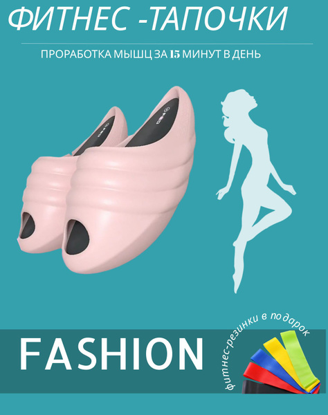 Фитнес тапочки, домашний тренажер для ног - купить с доставкой по ...
