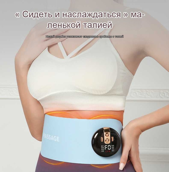 Пояс массажер для,Нагрейте талию и живот - купить с доставкой по ...
