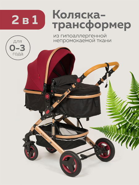 Коляска 2в1 для новорожденных прогулочная трансформер,черная/красная ...