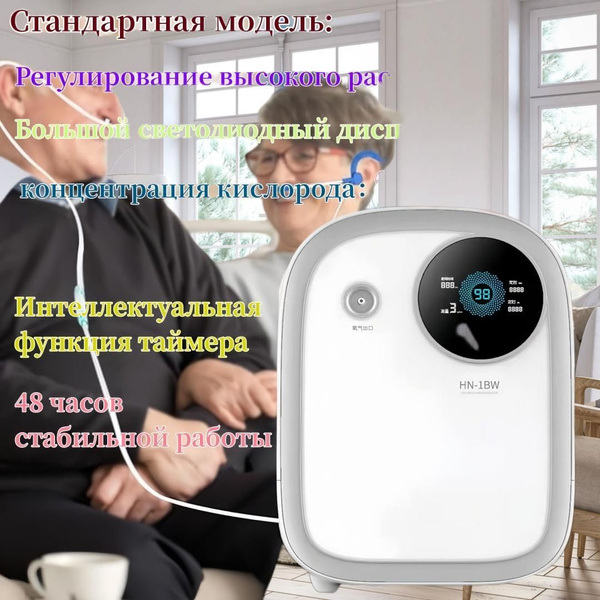 90%-96% концентрация кислорода Портативный кислородный концентратор для ...
