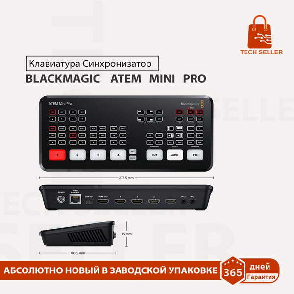 Синхронизатор Blackmagic Design ATEM Mini PRO купить по низкой цене ...