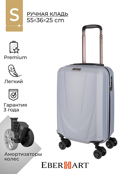 Характеристики Чемодан на колесах с амортизаторами S маленький для ...