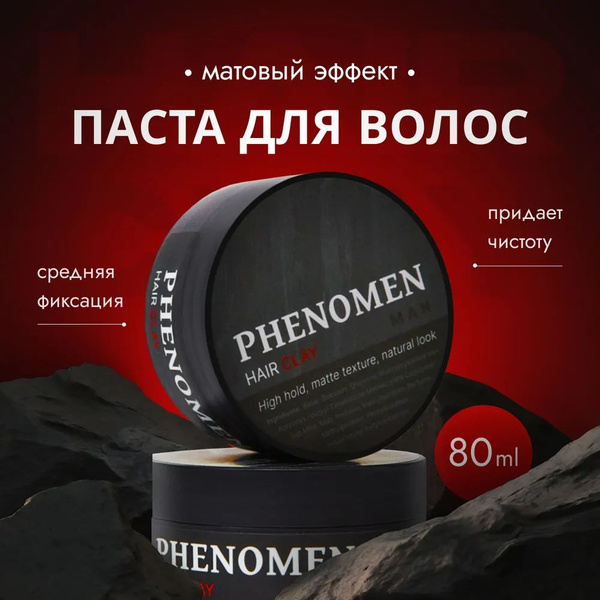 Паста для волос, глина воск для укладки волос мужская 80 ml - купить с ...