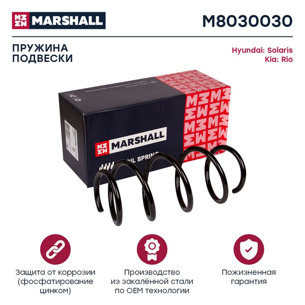 Пружина подвески передняя (для АКПП) Hyundai Solaris I 10-, Kia Rio III ...