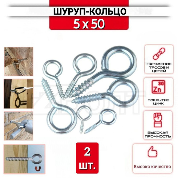 Шуруп 5 x 50 мм 2 шт. - купить по выгодной цене в интернет-магазине ...